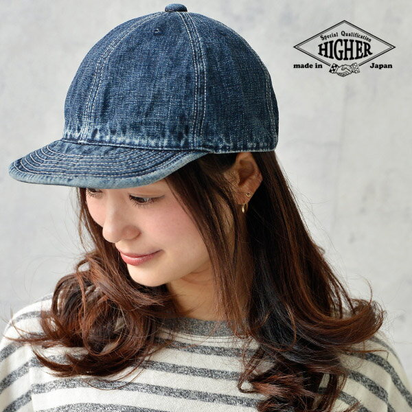 帽子 キャップ 日本製 ハンドメイド メンズ レディース カジュアル HIGHER ハイヤー セルビッチデニムキャップ ユーズドウォッシュ
