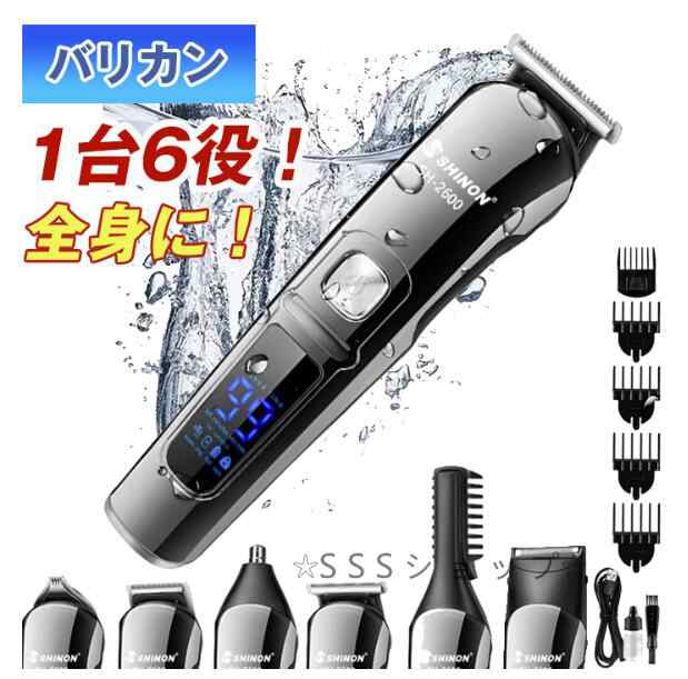 メンズシェーバー 髭剃り 電動シェーバー バリカン 鼻毛カッター 防水 多機能メンズシェーバー バリカン 鼻毛カッター ロック機能 防水