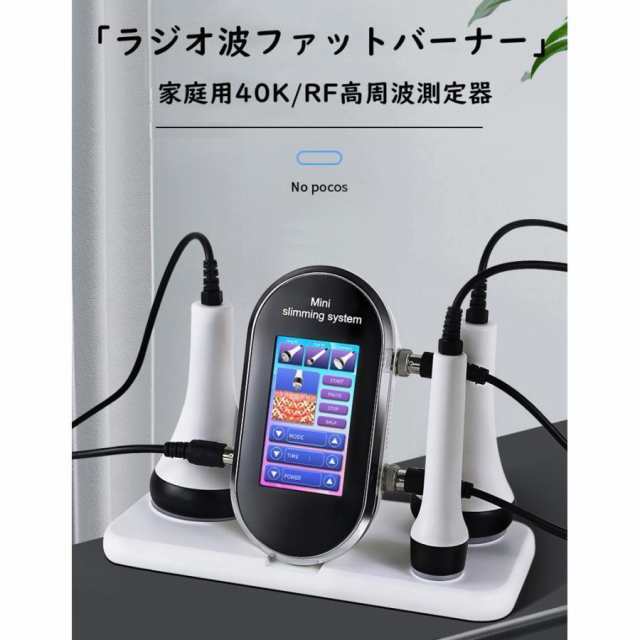 家庭用/業務用 3in1 40Khzキャビテーション 光ラジオ波 多極RF ボディ スリミング マシン しわを引き締め 自宅エステ - 美顔器