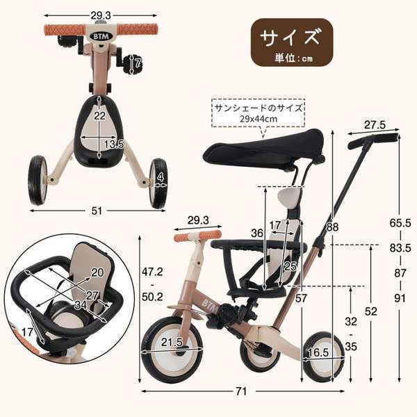 子供用三輪車 5in1 BTM 自転車 オリジナル 押し棒付き 安全バー付き キックボード カップホルダー バッグ付き セーフティーガード