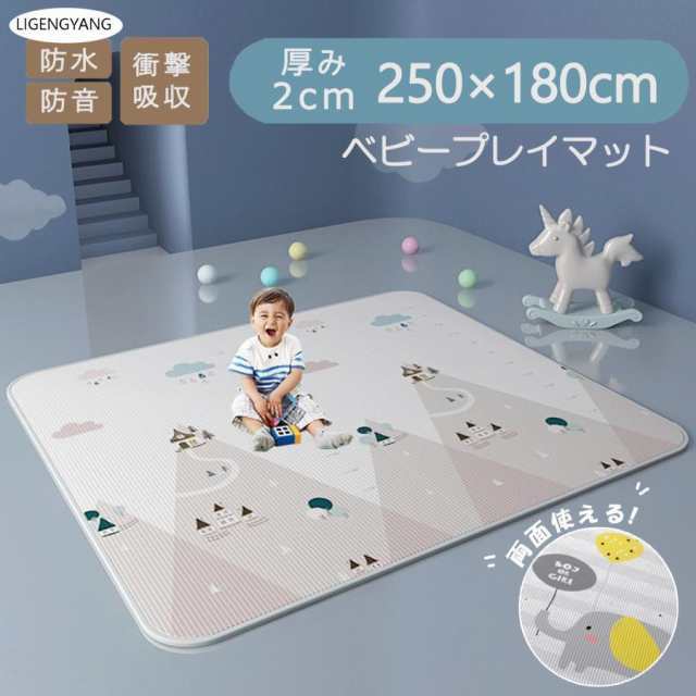 ベビーマット プレイマット 180×250cm 厚手 2cm やわらかクッションマット ロールマット XPE素材 防水 防音 抗菌 床暖房対応 防炎