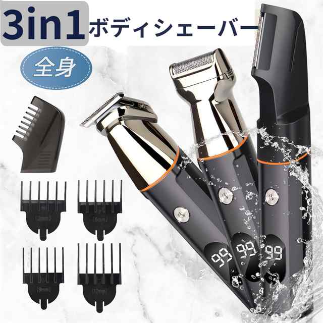 【1台3役】メンズ ボディシェーバー トリマー メンズ LEDディスプレ ひげそり むだげ処理 男性 剃刀 ヘアカッター 電動バリカン 眉毛シェーバー vioシェーバー 電動シェーバー 全身用脱毛器 除毛 無駄毛処理 乾湿両用 携帯便利 すねげ処理 フェイスシェーバー本体