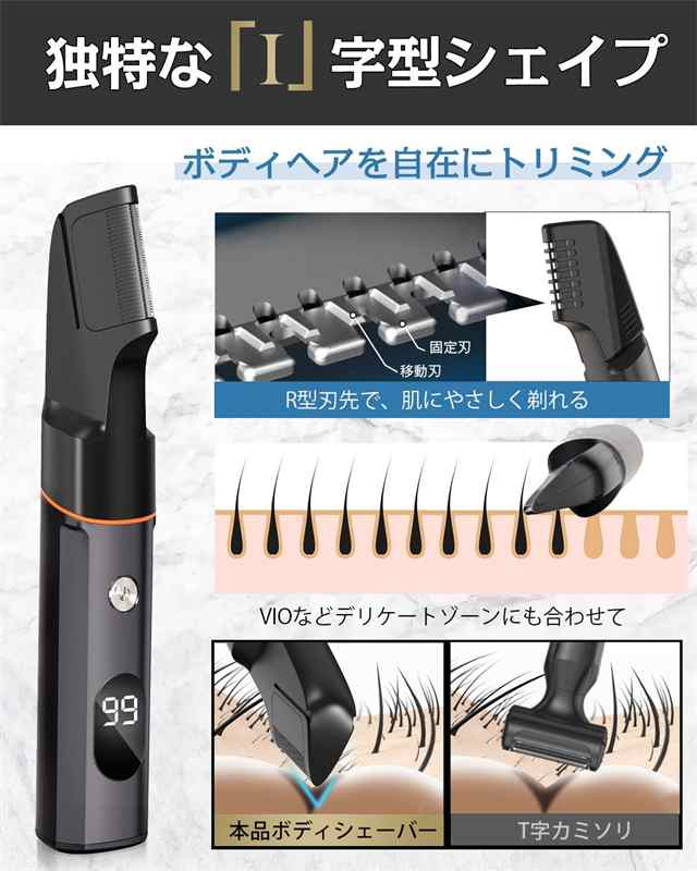 【1台3役】メンズ ボディシェーバー トリマー メンズ LEDディスプレ ひげそり むだげ処理 男性 剃刀 ヘアカッター 電動バリカン 眉毛シェーバー vioシェーバー 電動シェーバー 全身用脱毛器 除毛 無駄毛処理 乾湿両用 携帯便利 すねげ処理 フェイスシェーバー本体