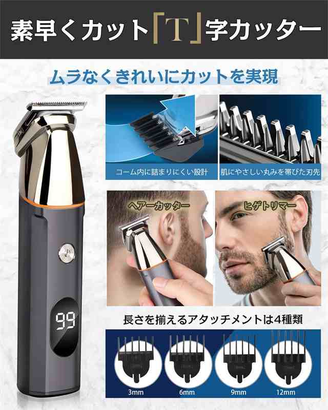 【1台3役】メンズ ボディシェーバー トリマー メンズ LEDディスプレ ひげそり むだげ処理 男性 剃刀 ヘアカッター 電動バリカン 眉毛シェーバー vioシェーバー 電動シェーバー 全身用脱毛器 除毛 無駄毛処理 乾湿両用 携帯便利 すねげ処理 フェイスシェーバー本体