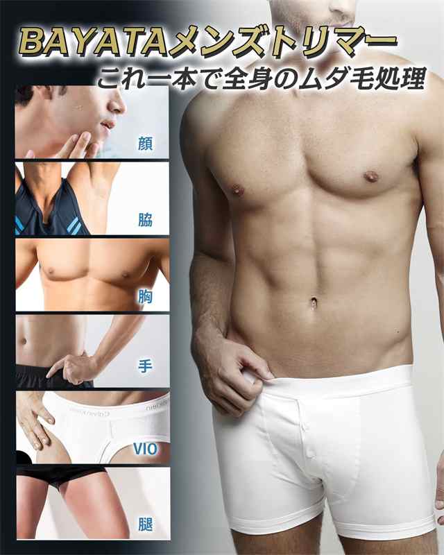 【1台3役】メンズ ボディシェーバー トリマー メンズ LEDディスプレ ひげそり むだげ処理 男性 剃刀 ヘアカッター 電動バリカン 眉毛シェーバー vioシェーバー 電動シェーバー 全身用脱毛器 除毛 無駄毛処理 乾湿両用 携帯便利 すねげ処理 フェイスシェーバー本体