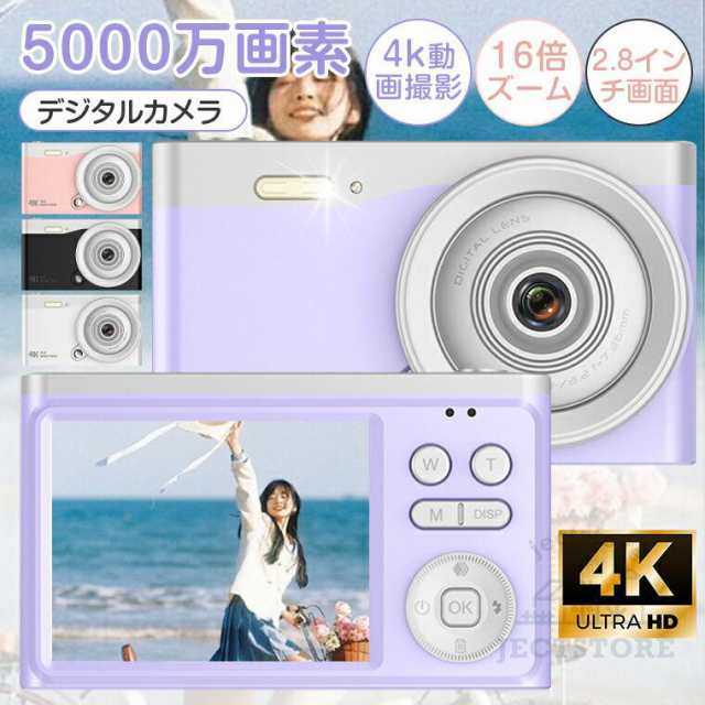 デジタルカメラ 4K コンパクト 5000万画素 16倍ズーム 動画撮影 手ブレ補正 子供用 デジタル トイ カメラ 子供 運動会 ビデオカメラ キッズカメラ 学生 初心者