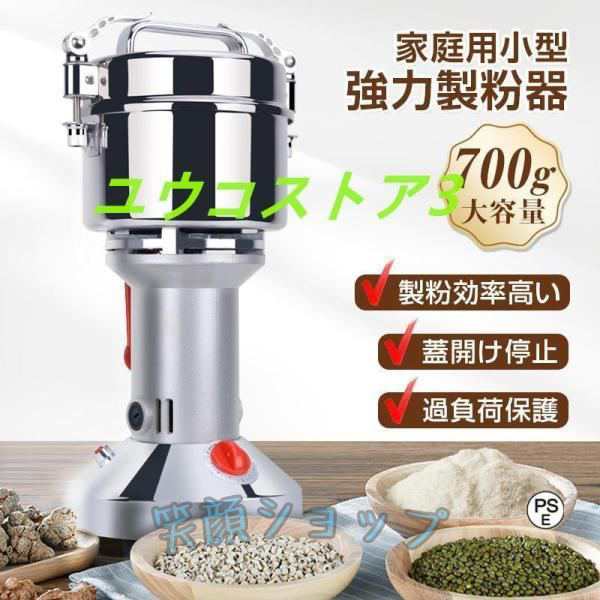 電動製粉機ハイスピードミル GRINDER Biolomix 電動製粉機ハイスピードミル GRINDER Biolomix 電動コーヒーミル