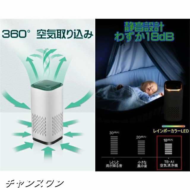 空気清浄機 コロナ 小型 ウイルス除去 オゾン発生器 空気清浄機加湿器