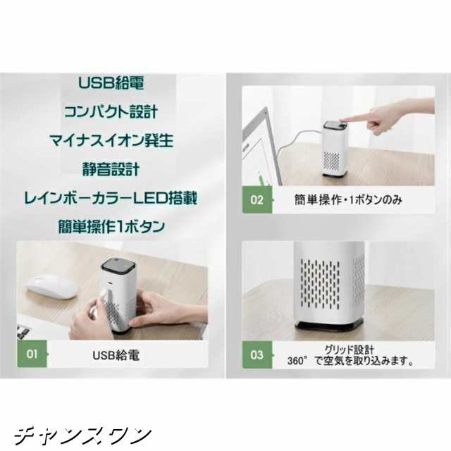 空気清浄機 コロナ 小型 ウイルス除去 オゾン発生器 空気清浄機加湿器