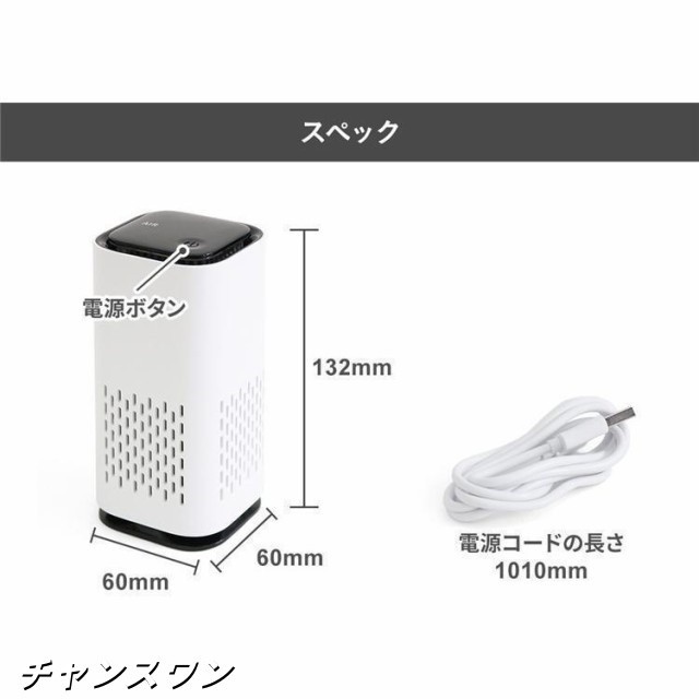 【新品未使用品】ウィルス対策 オゾン脱臭器　空気清浄機　脱臭器　ウィルス　花粉 空気清浄機 コロナ 小型 ウイルス除去 オゾン発生器 空気清浄機加湿器
