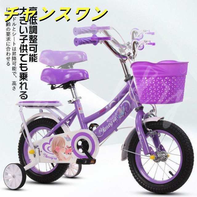 子供用自転車 12/14/16/18インチ キッズバイク ピンク 高さ調節可能 誕生