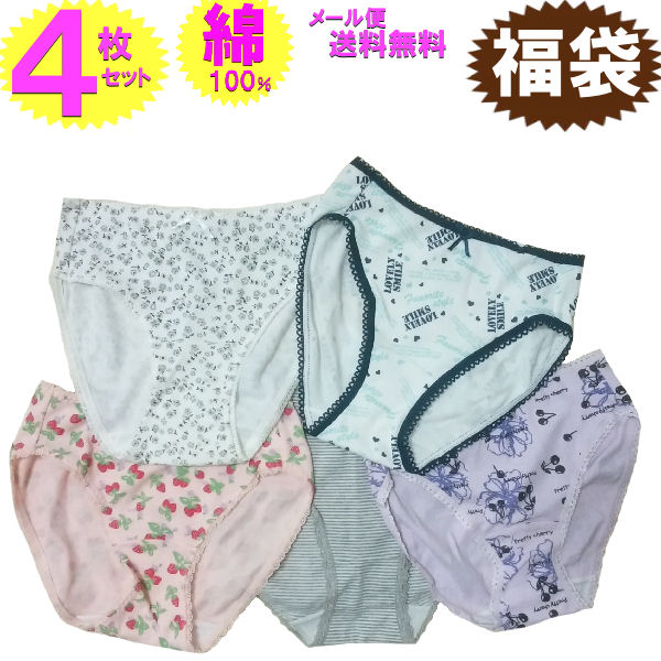 ショーツ 福袋 レディース メール便 送料無料 綿 コットン 綿100 4枚セット福袋 セール Mサイズ カジュアル レディースインナー 女性の通販はau Pay マーケット La Maison Carree