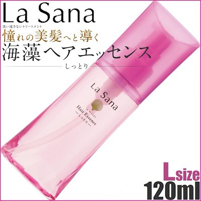 ◎送料無料◎【LaSana】ラサーナ　海藻ヘアエッセンスL　120ml　しっとりタイプ　洗い流さないトリートメント　無香料｜au PAY マーケット