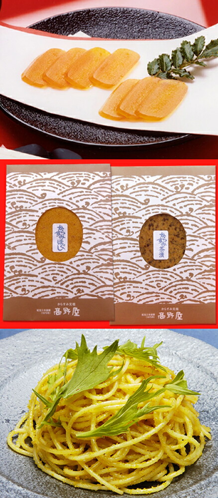 高野屋 からすみ三昧セット 150 送料無料 魚卵 魚介類 たまご 食品添加物不使用 パスタ お茶漬け ふりかけ ごはんのお供 珍味 グルメ お取り寄せ_1