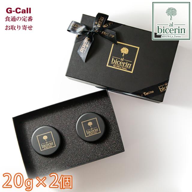 Bicerin(ビチェリン) OKINAWA COFFEE コーヒー豆20g 2個 北海道・九州・沖縄送料別 イタリア トリノ 沖縄珈琲 コーヒー 豆 珈琲 ギフト お取り寄せ メーカー直送