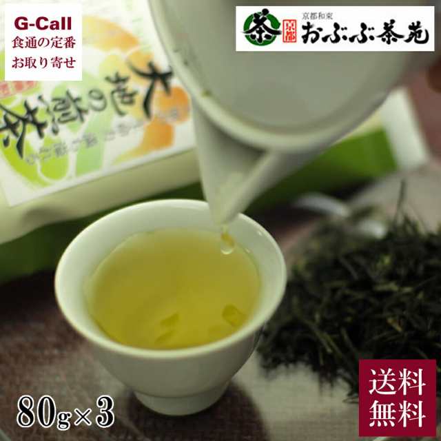 おぶぶ茶苑 太陽の煎茶 80g 3袋 送料無料 令和6年度産 京都 京都宇治茶 新茶 緑茶 お茶 茶 飲み物 グリーンティー 産地直送の通販は