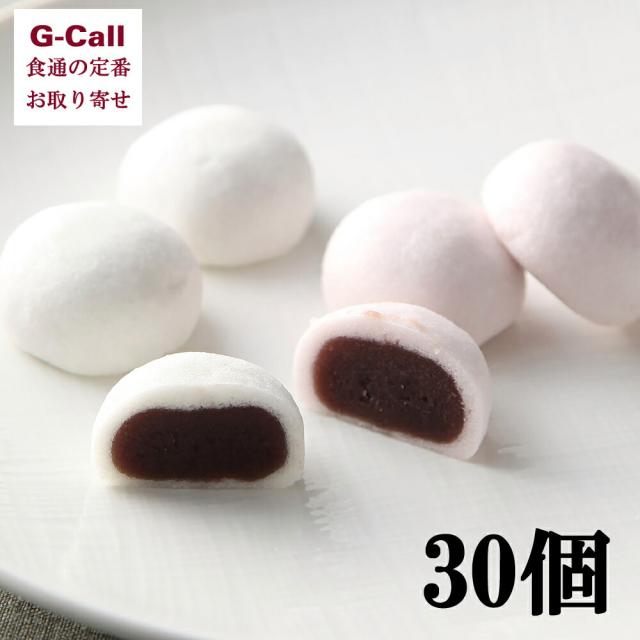 塩瀬総本家 紅白塩瀬饅頭 30個入 北海道/四国/九州・沖縄送料別 紅白 饅頭 塩瀬 まんじゅう しおせ 志ほせ 伝統の味 和菓子 老舗 お取り寄せ