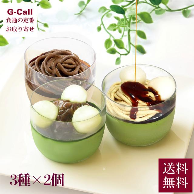 東山茶寮 和華 栗のモンブラン抹茶プリン ほうじ茶プリン 白玉プリン 各2個 計6個 送料無料 冷凍 京都 栗 あんこ 濃厚 宇治抹茶 和スイーツ プリン メーカー直送の通販は 5,140円