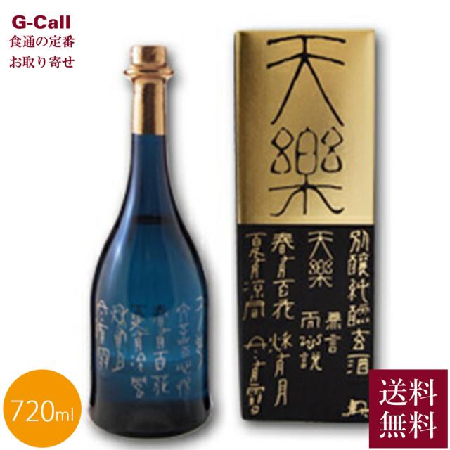 西山酒造場 小鼓 大吟醸 虚天楽 こてんらく 720ml 送料無料 兵庫丹波 日本酒 こつづみ 山田錦 お取り寄せ ギフト お酒