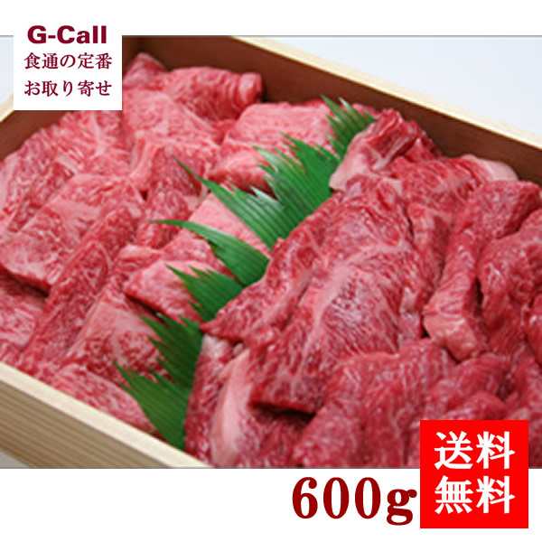 神戸元町 辰屋 特選 焼肉 セット 600g 送料無料 神戸牛 ギフト 贈り物 プレゼント ご贈答 お取り寄せ 家族 牛肉 神戸ビーフ