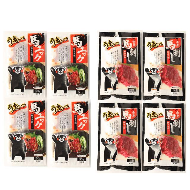ロイマスター くまモン赤身刺し 馬肉ユッケ 各４袋 Ｆ 送料無料 国産 馬刺し_1