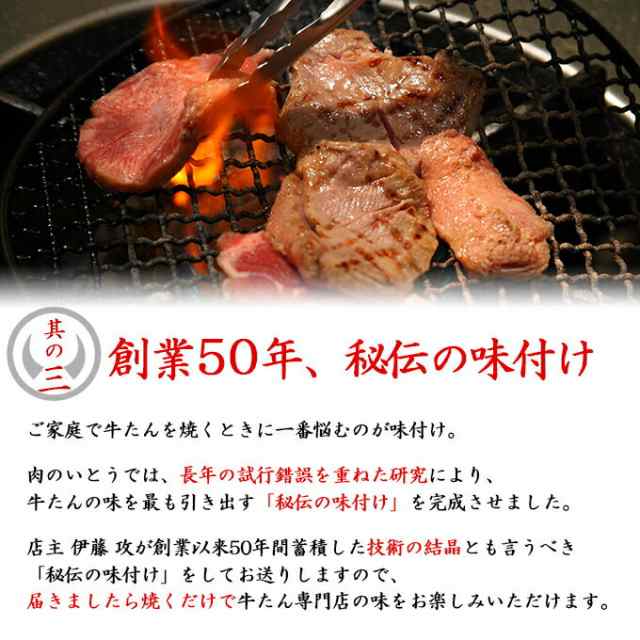 肉のいとう 杜の都仙台名物 肉厚 牛たん 500g 送料無料 牛肉 牛タン 焼肉 お祝い ギフト の通販はau PAY マーケット - G-Call  食通の定番 お取り寄せ