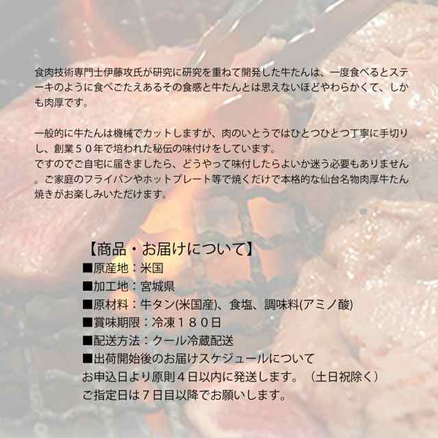 肉のいとう 杜の都仙台名物 肉厚 牛たん 1kg 送料無料 牛タン 肉 牛肉 仙台 1000g