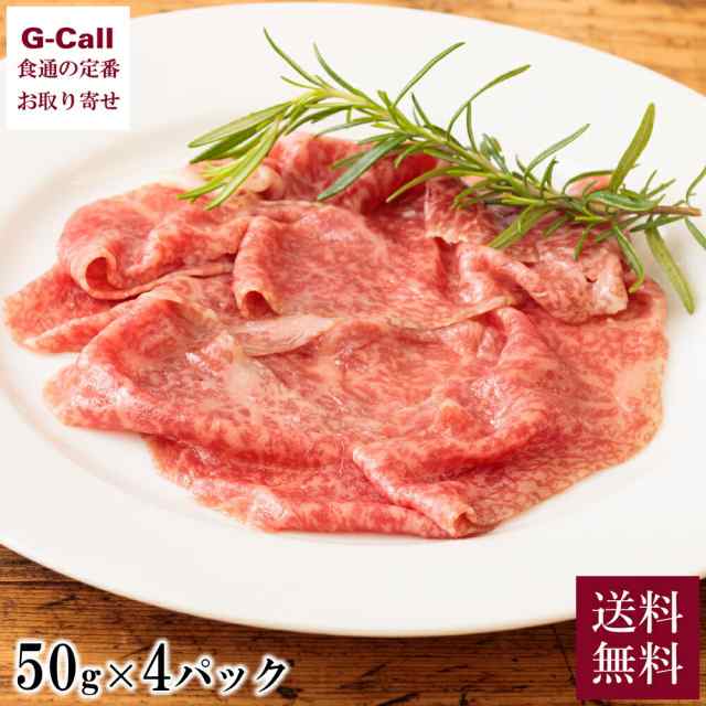 くらぞの牛 宮崎牛の生ハム ブレザオラ 50g 4セット 送料無料 倉薗牧場 くらぞの牧場 ANAファーストクラス搭載 小林市 牛ハム おつまみ