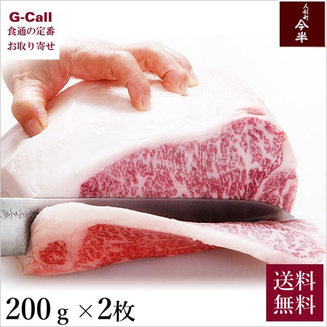 【指定日必須】 人形町今半 黒毛和牛ロースステーキ 200g 2枚 送料無料 冷蔵 ロース ステーキ 黒毛和牛 肉 人形町 今半 和牛 牛肉 ブランド牛 お取り寄せ 贈答