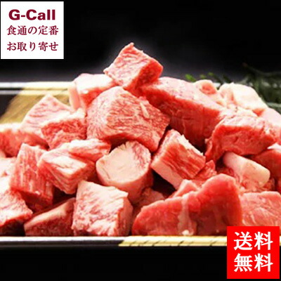 くらぞの牛 サイコロステーキ 600g 宮崎牛 倉薗牧場 送料無料 くらぞの牧場 小林市 牛肉 和牛 産地直送 お取り寄せ の通販は 9,451円