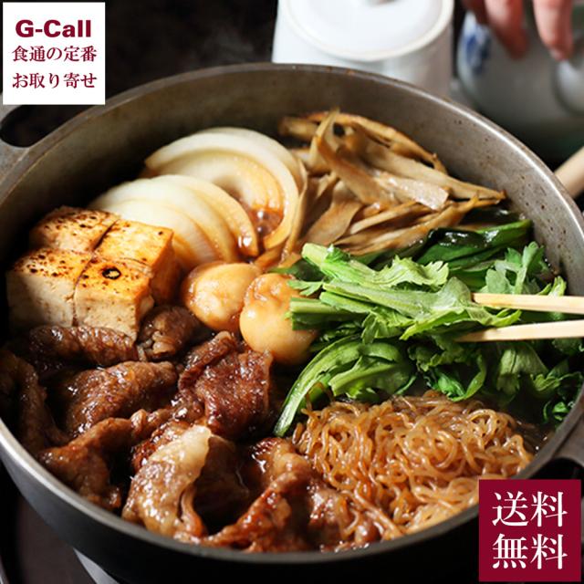 創業明治2年 京都モリタ屋  国産黒毛和牛肩モモすき焼きセット 野菜付き 送料無料 黒毛和牛 赤身肉 すきやき 野菜 霜降り 上質 牛肉 ギフト 贈りもの 生産者直送