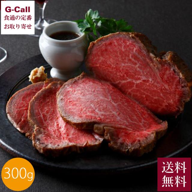 肉のスギモト 黒毛和牛シャトーブリアン ローストビーフ 300g 木箱プレミアム 送料無料 牛肉 黒毛和牛 シャトーブリアン 高級 生産者直送 レホール ソース