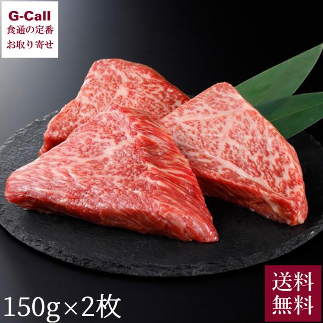 銀座吉澤 松阪牛桃ビフテキ 150g×2枚 ビフテキおろし醤油付 貨物輸送無料 牛 肉 国産 和牛 ブランド名牛 A5 ビフテキ 差し上げる 差し上げ物 お取り寄せ 食い道楽 生み出すこと者直送
