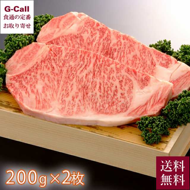ＪＡさが 佐賀牛ロースステーキ 200ｇ×2 木箱入 送料無料 和牛 高級肉 贈答 ギフト 黒毛和牛 霜降り牛肉 佐賀産和牛 ステーキ 産地直送 冷蔵
