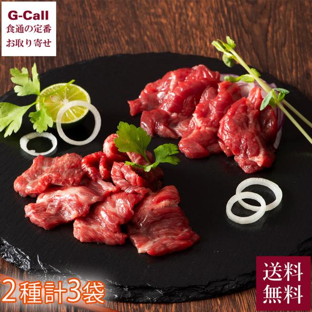 フジチク ふじ馬刺し詰合せ 彩 2種 計3袋 送料無料 中トロ 赤身 たれ 生姜 馬 肉 新鮮 冷凍 グルメ セット ギフト プレゼント 贈答 お取り寄せ 生産者直送