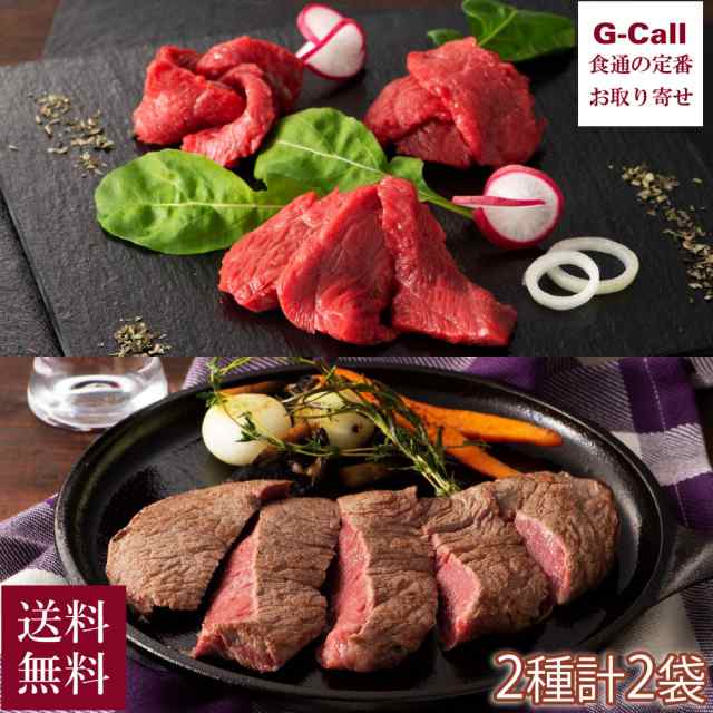 フジチク 馬シャトーブリアンの贅沢食べ比べ 2種 2袋 送料無料 馬肉 ヒレ肉 シャトーブリアン 馬 肉 新鮮 冷凍 グルメ セット ギフト お取り寄せ 生産者直送の通販は 7,621円