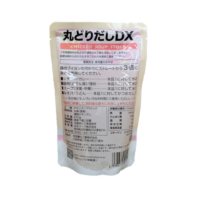 日本スープ 丸どりだしデラックス 250g×20袋 離島届け不可 送料無料