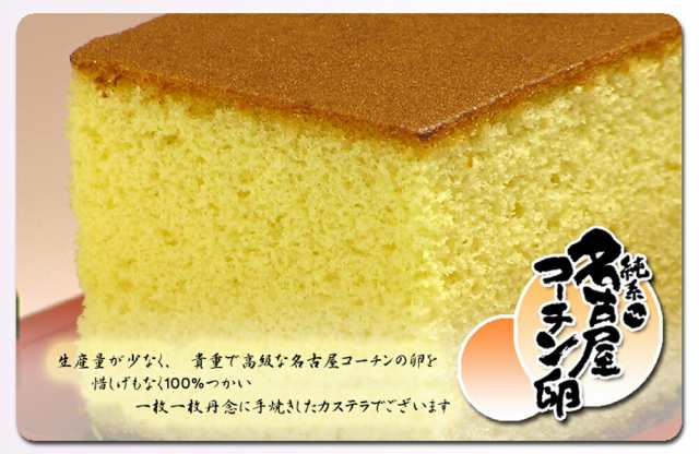 菓宗庵 名古屋コーチンカステラ 2本入 北海道/四国/九州・沖縄送料別 濃厚 弾力 もっちり 和モダン 名古屋コーチン卵 贈り物 ギフト お取り寄せ の通販は 菓宗庵 名古屋コーチンカステラ 2本入 北海道/四国/九州・沖縄送料別 濃厚 弾力 もっちり 和モダン 名古屋コーチン卵 贈り物 ギフト お取り寄せ の通販は