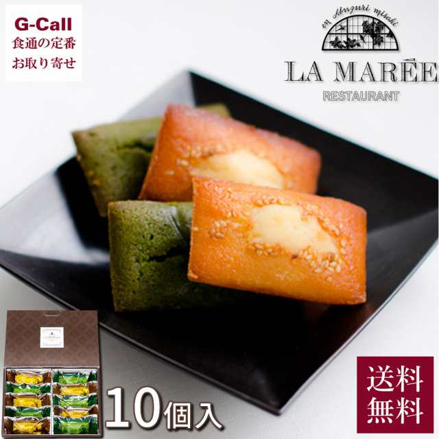 フリアン 10個入 抹茶 白味噌 LA MAREE DE CHAYA 本州送料無料