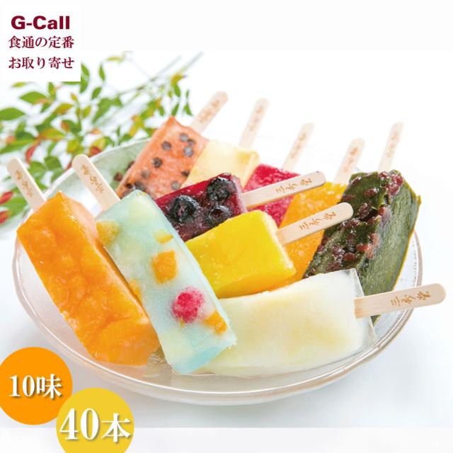 三秀堂 しゃりっもちっ くずバー 10味・40本 北海道/四国/九州・沖縄送料別 スイーツ アイス 冷菓 デザート フルーツ ダイエット おやつ 葛 湘南 お取り寄せ