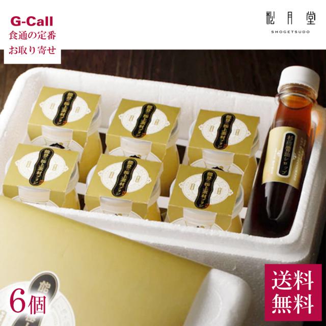 宝達山本舗 松月堂 能登の極上素材プリン 6個 送料無料 プリン 国産 石川県 醤油 卵 能登鶏たまご 鶏卵 牛乳 洋菓子 お菓子 スイーツ お取り寄せ 生産者直送の通販は 5,990円