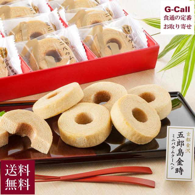 地域限定送料無料) お菓子 詰め合わせ 人気ミニスナック吊り下げお菓子