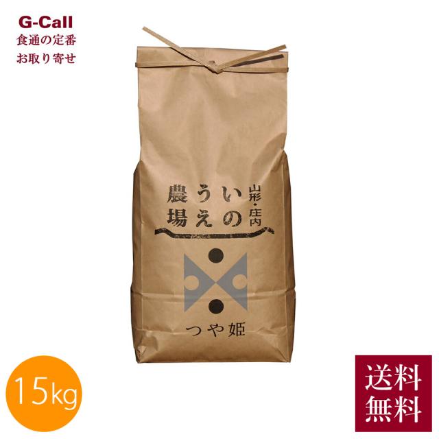 山形県産 令和7年産 井上農場の特別栽培米 つや姫 15kg 5kg×3袋 送料無料 お取り寄せ お米 精米 ごはん 白米 産地直送 人気 主食 仕送り コメ 旨み 自然