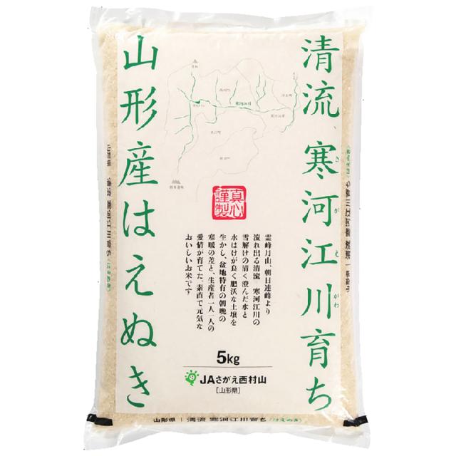 JAさがえ西村山 令和7年産 山形県産 はえぬき 20kg 5kg×4袋 送料無料 米 お米 白米 精米 ごはん ご飯 山形 寒河江 料理 味わい お取り寄せ 生産者直送_3