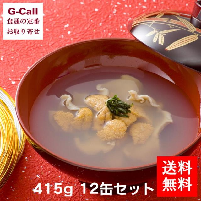 味の加久の屋 元祖いちご煮 自宅用 12缶セット 指定日不可 送料無料 うに あわび おつまみ 高級 海鮮スープ 惣菜 八戸 青森 東北 土産 常温保存 缶詰 お取り寄せ