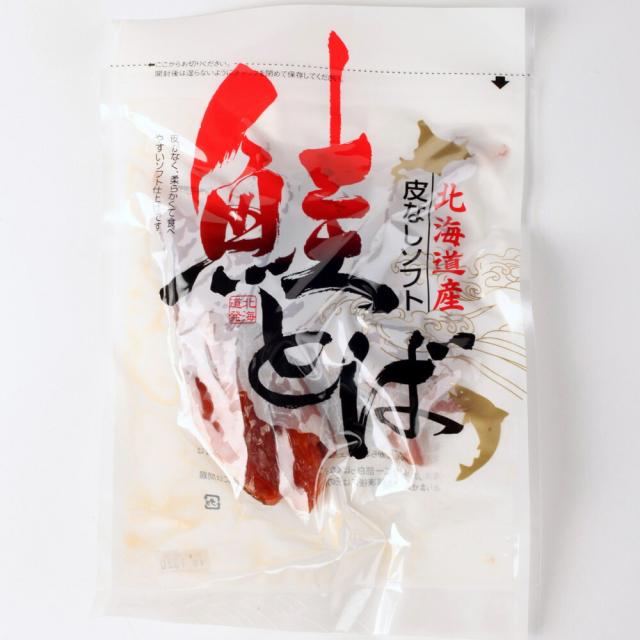北海道産 鮭とばカット3袋セット 皮なしソフト 網走水産 さけとば サケトバの通販はau Pay マーケット G Call 食通の定番 お取り寄せ