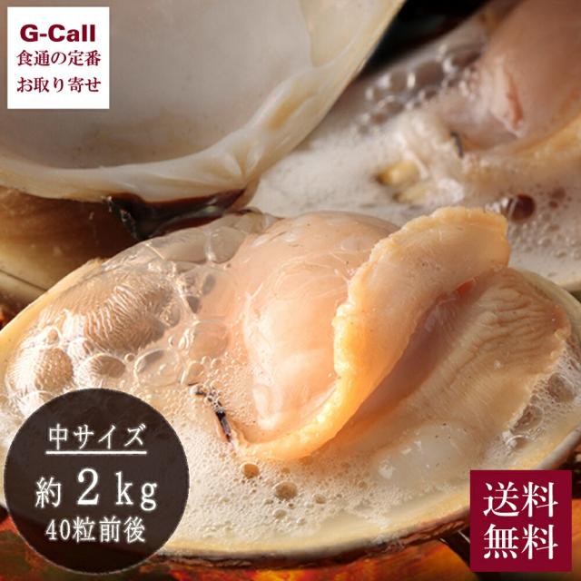 マルタカ水産 桑名のはまぐり 中サイズ 5〜6cm 約2kg 40粒前後入り 送料無料  魚介類 ハマグリ 新鮮 高品質 産地直送 お取り寄せ 地蛤 蛤 海鮮