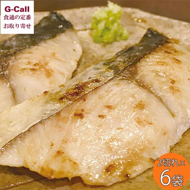 浜上水産 薩摩の灰干し 骨取り干物 さわら6袋入 北海道・沖縄送料別 切り身 切身 鰆 サワラ 白身魚 フライパン 調理 桜島 鹿児島 お取り寄せ 産地直送の通販は