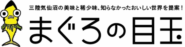 送料無料 まぐろの目玉 本マグロ頭希少7部位セット 丸1頭分 約4kg 8〜9人前