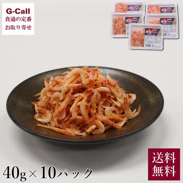 小倉食品 駿河湾産釜揚げ桜えび 40g×10パック 北海道 四国 九州・沖縄